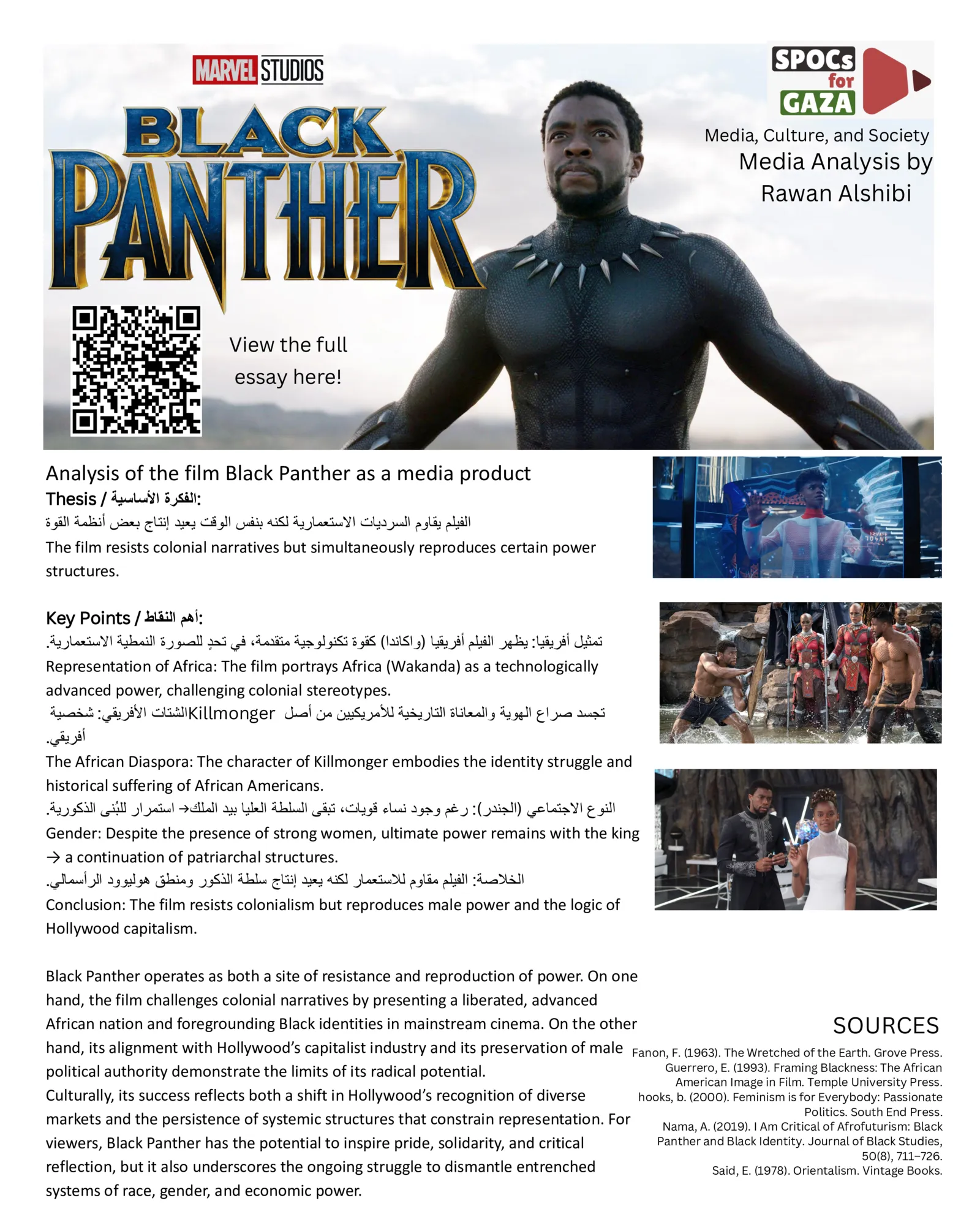 Analyzing Black Panther as a Media Product — by Rawan Alshibi